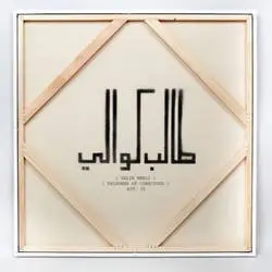 Album artwork for Prisoner of Conscious (POC) by Talib Kweli