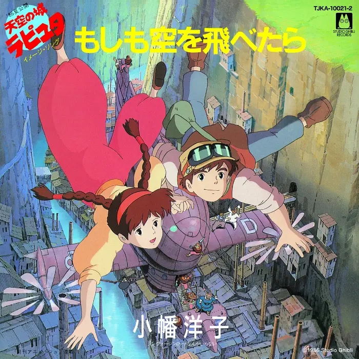 Album artwork for Album artwork for Studio Ghibli 7" Box Set by Studio Ghibli by Studio Ghibli 7" Box Set - Studio Ghibli